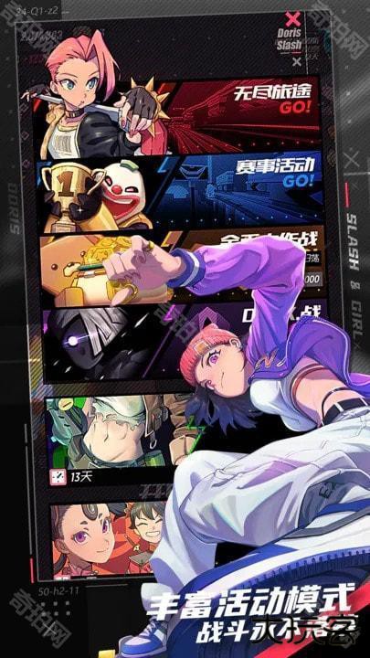 战斗少女跑酷内置作弊菜单