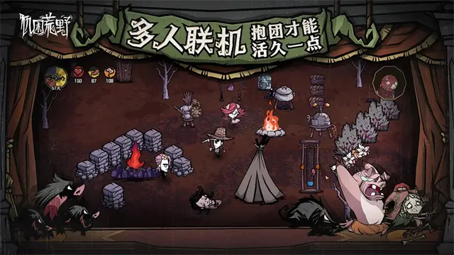 饥困荒野官方版下载 v1.17