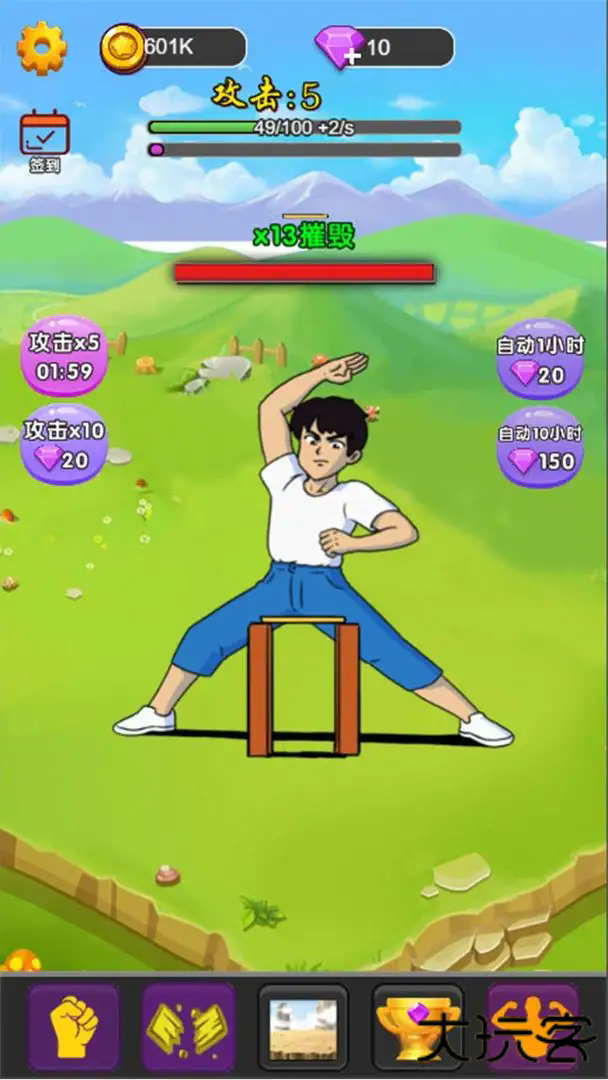 逆境突破下载 v1.0