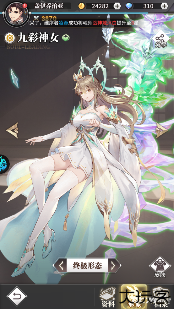 斗罗大陆武魂觉醒众神版