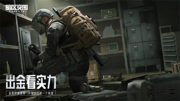 暗区突围测试服下载 v3.7.327.327