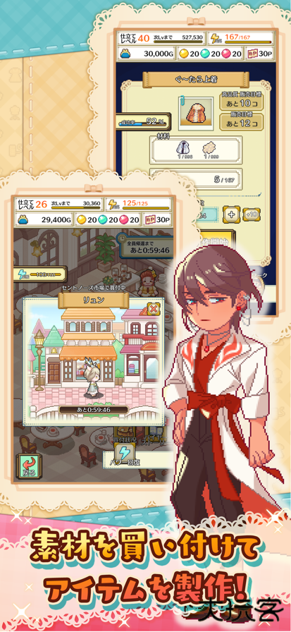 微笑裁缝店下载 v1.0.2