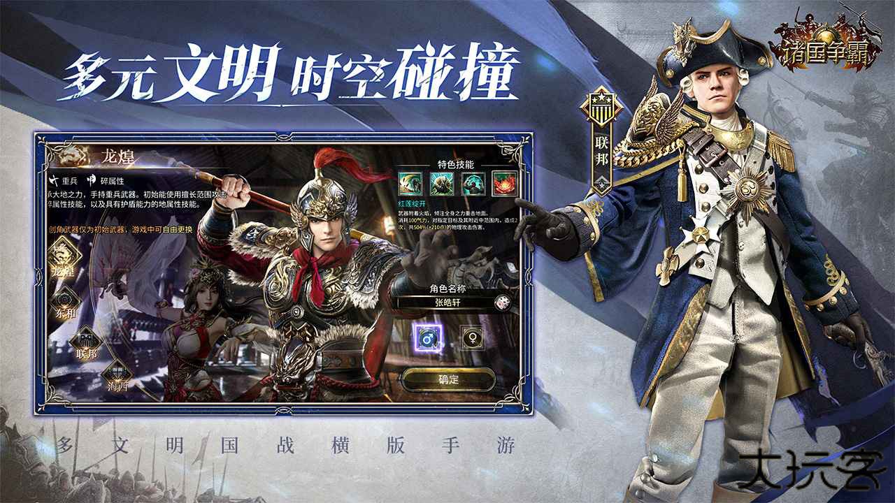 诸国争霸下载 v2.0.2