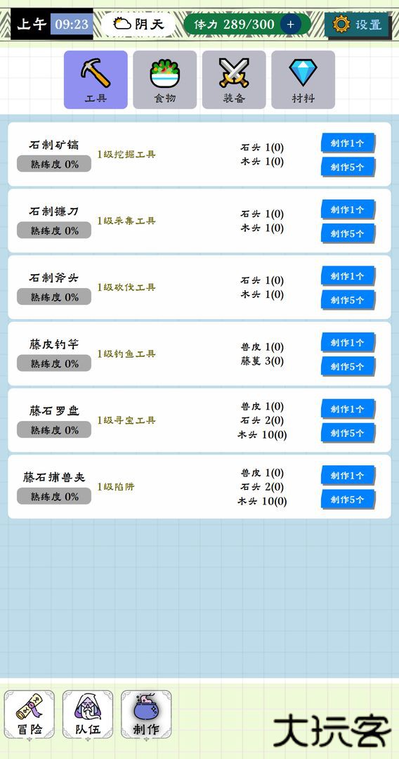 咕噜物语下载 v1.0.2