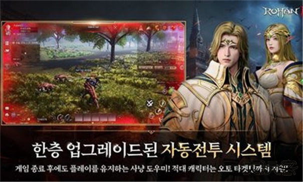 洛汗2国际服下载 v1.3.2001