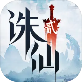 诛仙2下载 v9.30.0