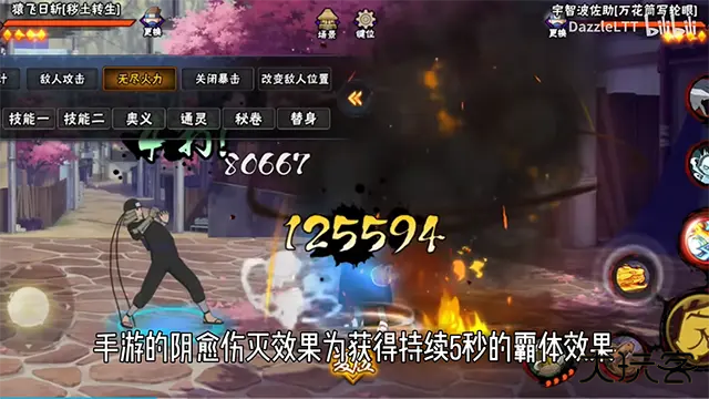 跨界对决破面带土版下载 v1.0411