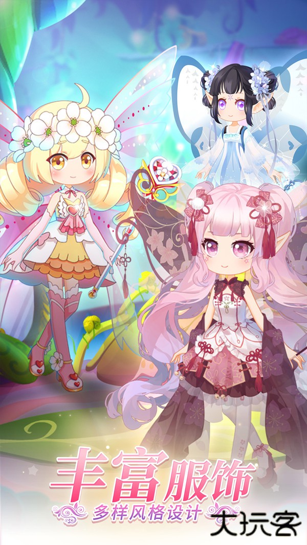 小花仙守护天使