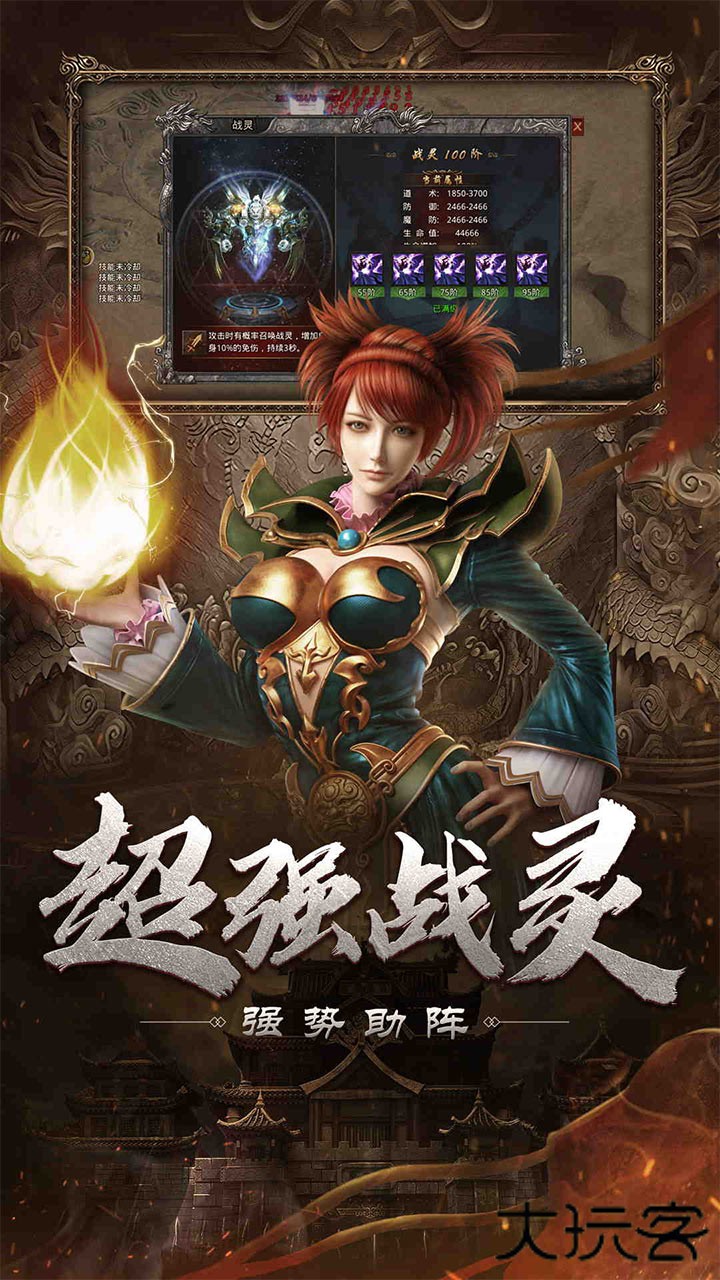 自由之刃之烈火传奇下载 v1.0.0