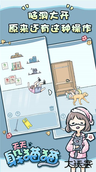 天天躲猫猫下载 v5.0.1