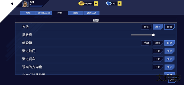 美洲卡车模拟器