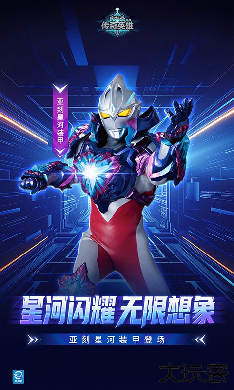 奥特曼传奇英雄2bt版下载 v2.0.1