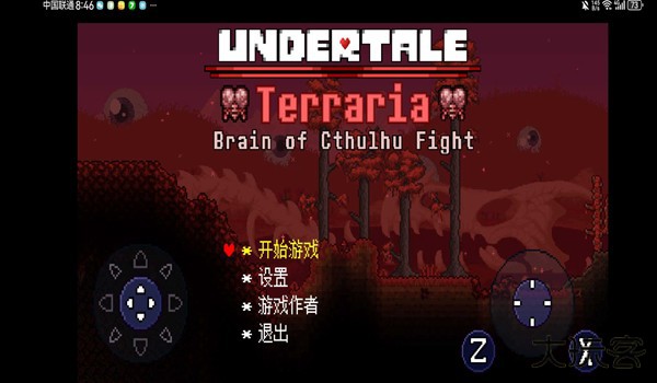 传说之下克苏鲁之脑下载 v1.0.4