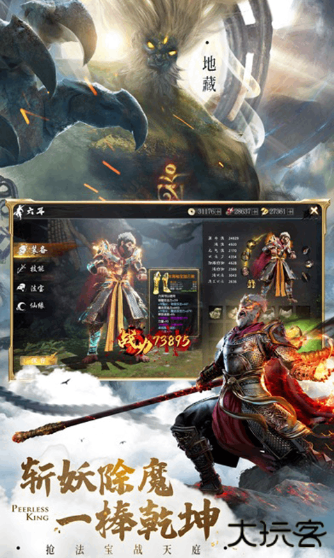 绝世仙王之我欲封天官方版下载 v1.0.43