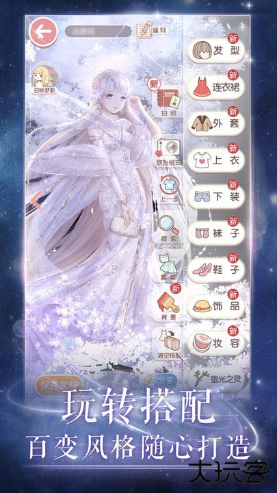 奇迹暖暖下载 v11.3.0