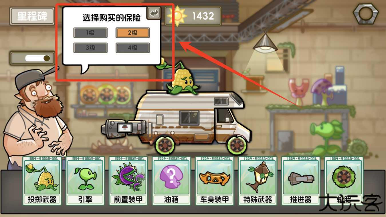 植物大战僵尸死亡战车