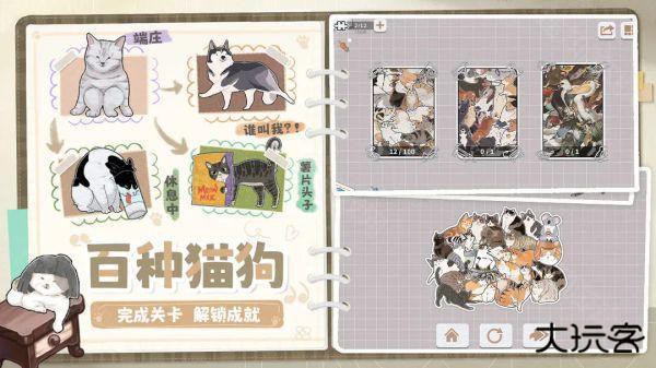 挤在一起的猫猫官方版