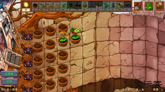 植物大战僵尸融合版2.1.6下载 v1.3.0