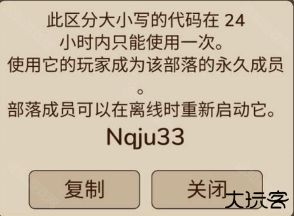 村落人生希望之村2