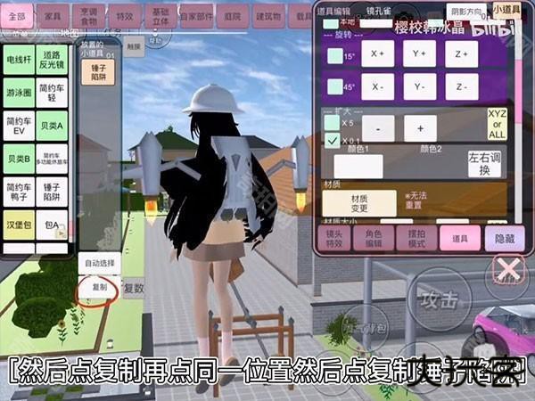 樱花校园模拟器正版中文版