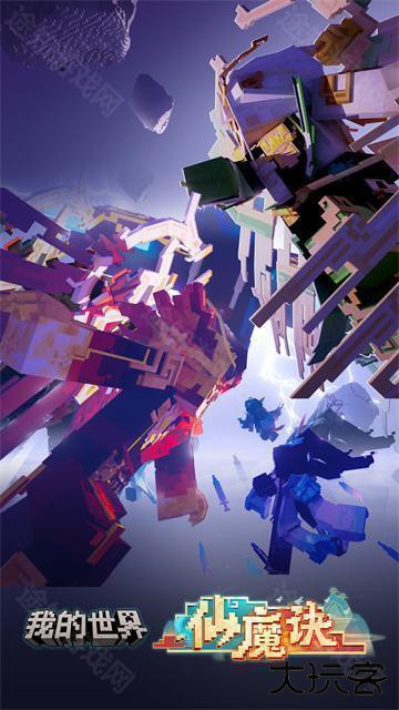 我的世界vivo渠道服