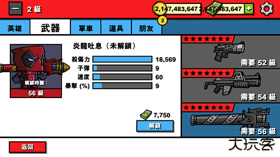 僵尸时代3无限金币版