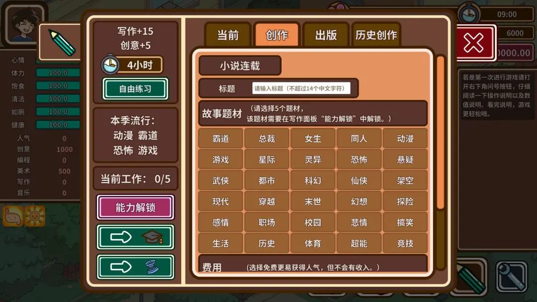 宅人传说下载 v1.11