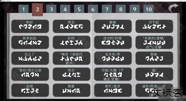 语言翻译字典攻略一览截图2