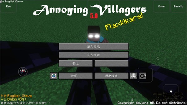 MC烦人的村民下载 v6.0