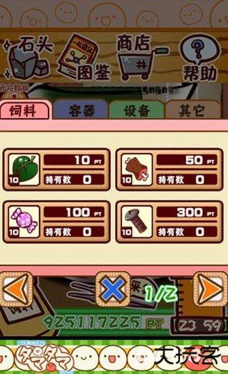 不思议微生物研究所汉化版