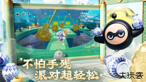 蛋仔派对官方服下载 v1.0.220