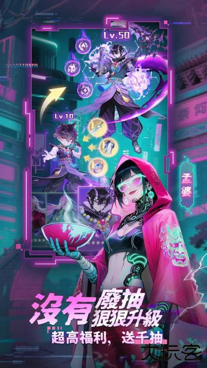 战灵异闻社下载 v1.0.18