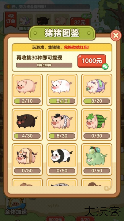 全民养猪场赚钱版