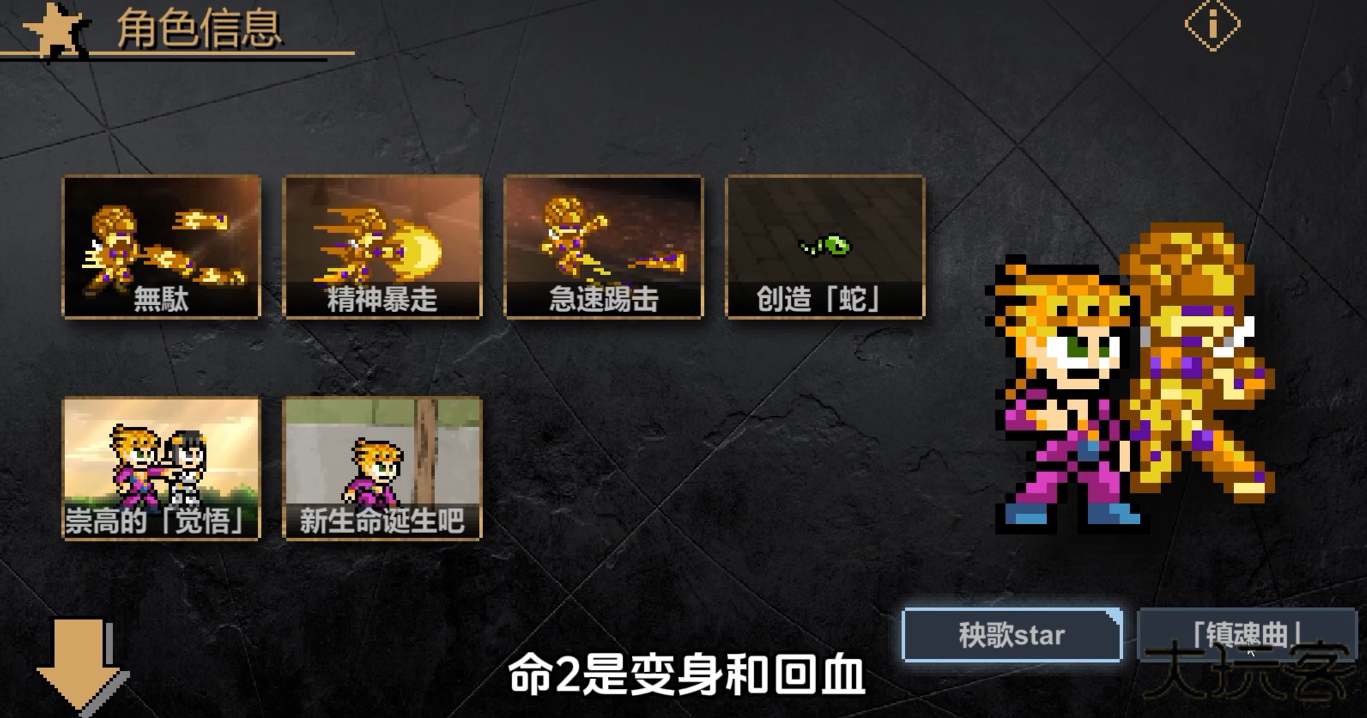 JOJO的同人格斗下载 v3.26