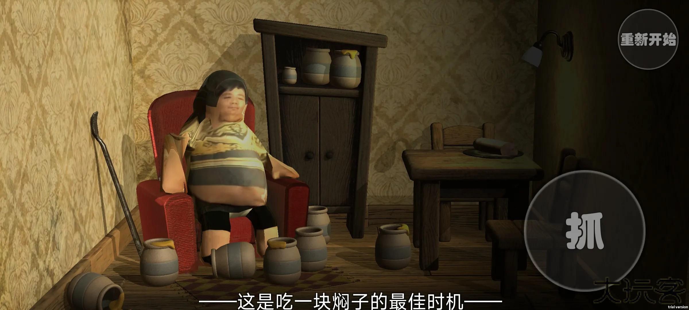 良子大胃袋手机版下载 v0.1