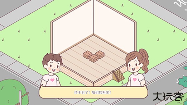 Pocket Love下载 v3.101.2