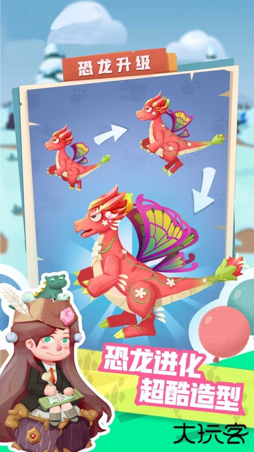 梦幻恐龙园钻石版下载 v26.0.0