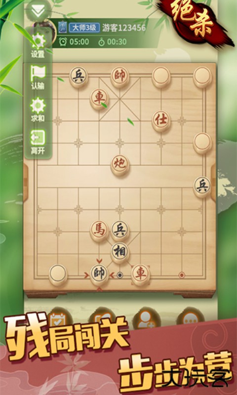 象棋大师经典版下载 v1.18.12