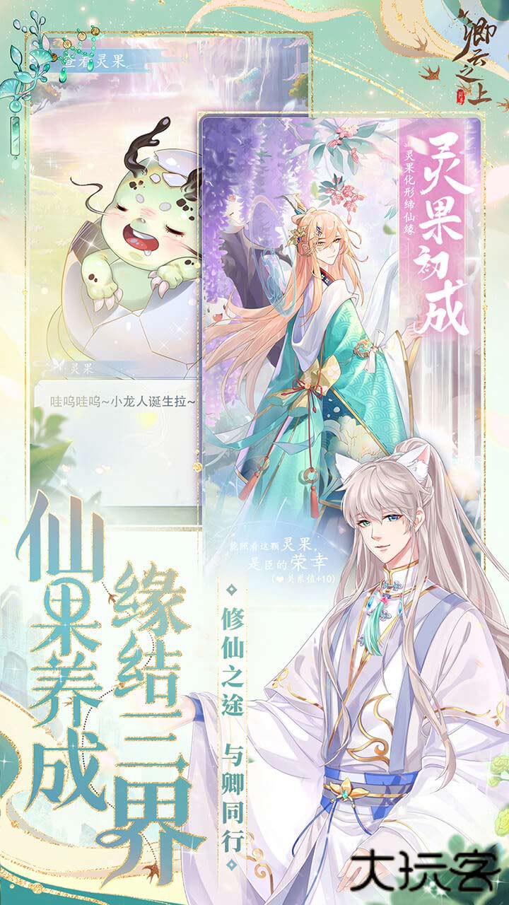 卿云之上下载 v11.0