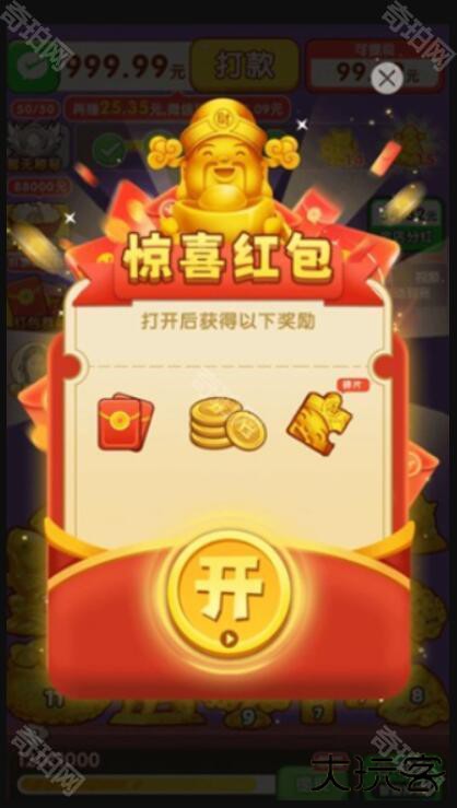 荣华富贵赚钱游戏