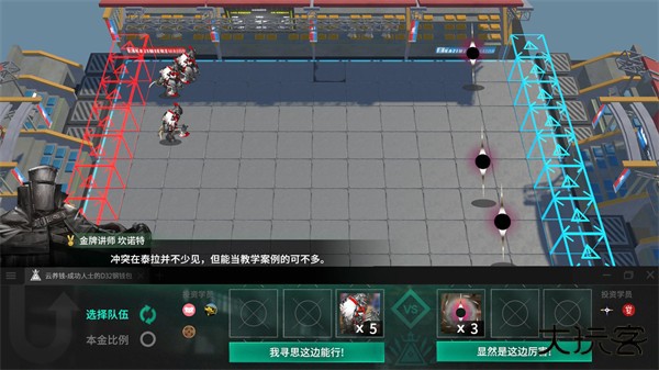 泰拉投资进阶课下载 v1.0