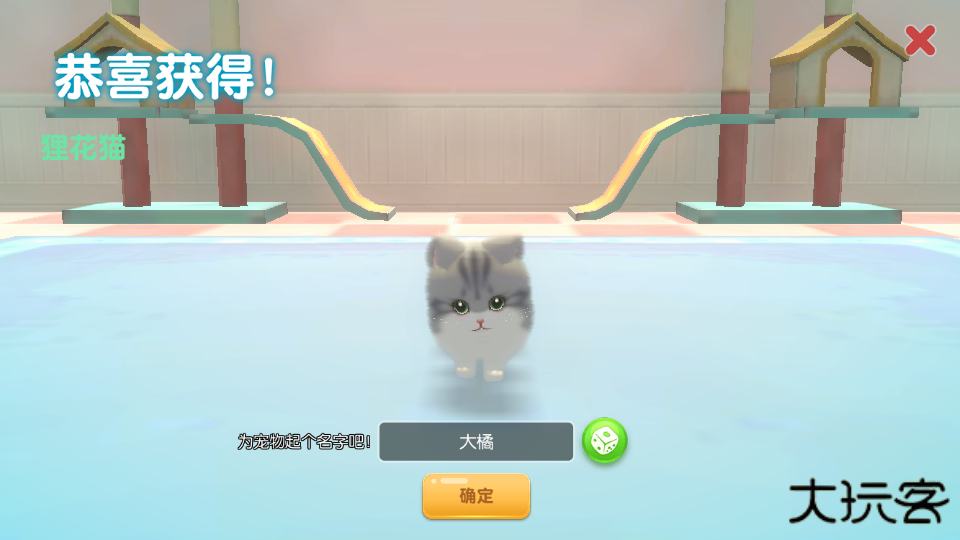 养了个猫联机版下载 v0.19.38