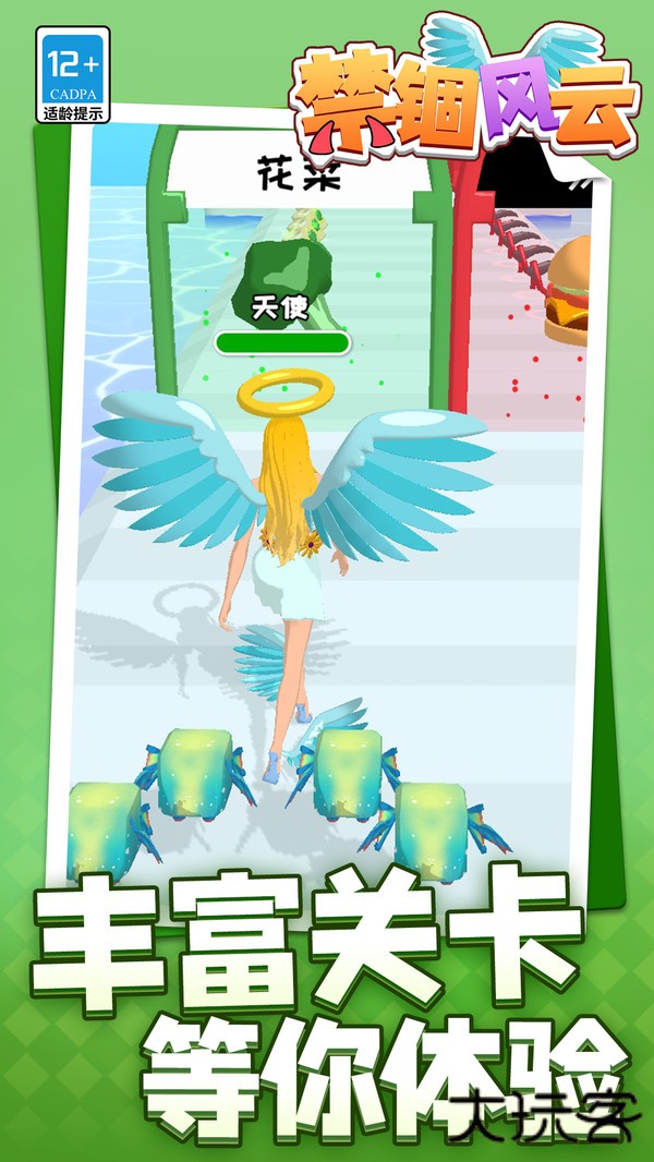 禁锢风云游戏下载 v1.3.4