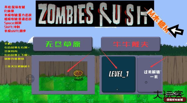 戴夫大战僵尸木糖自制版