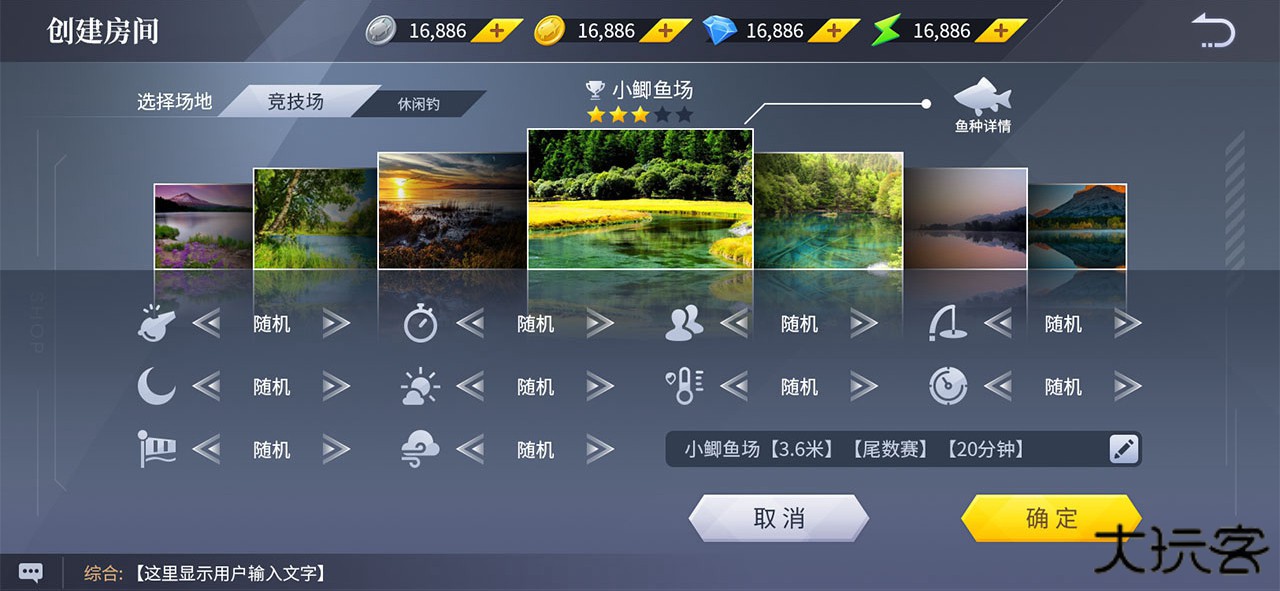 垂钓宗师下载 v52