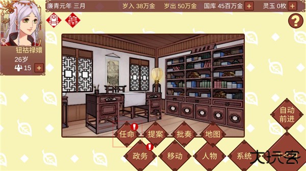 女帝的日常美化版