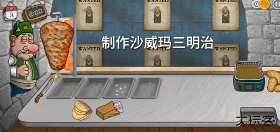 沙威玛乞丐传奇下载 v1.0.45