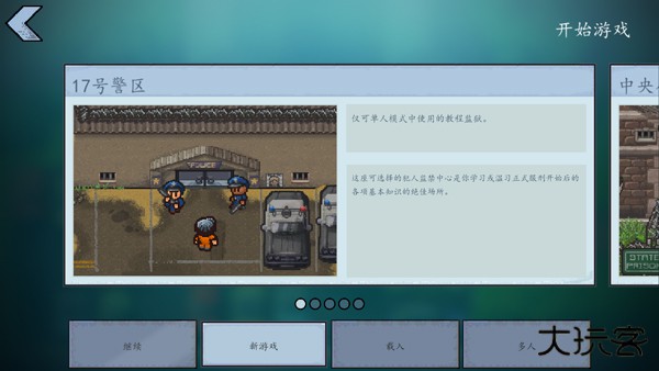 逃脱者2手机版下载 v1.0.554288