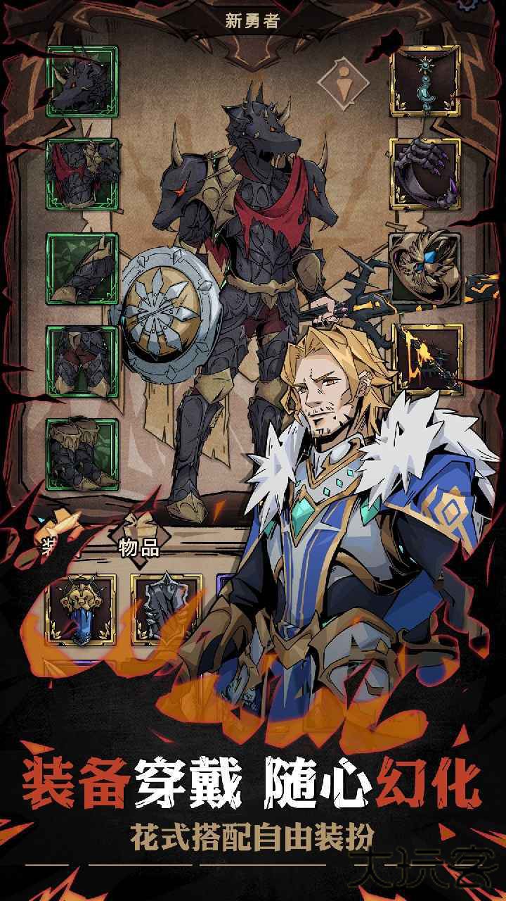 不一样传说2免广告下载 v1.8.13