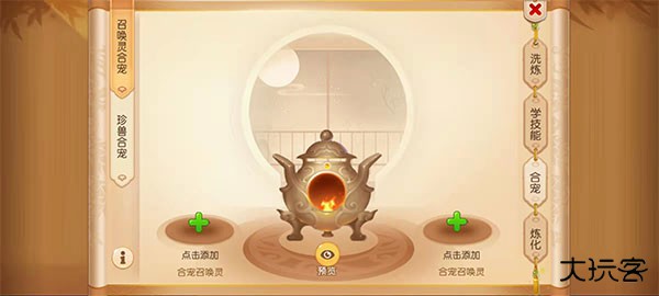 梦幻西游网易版